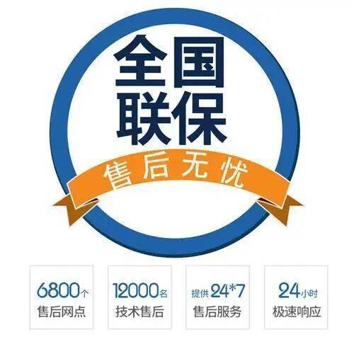 延安麦克维尔空调服务中心